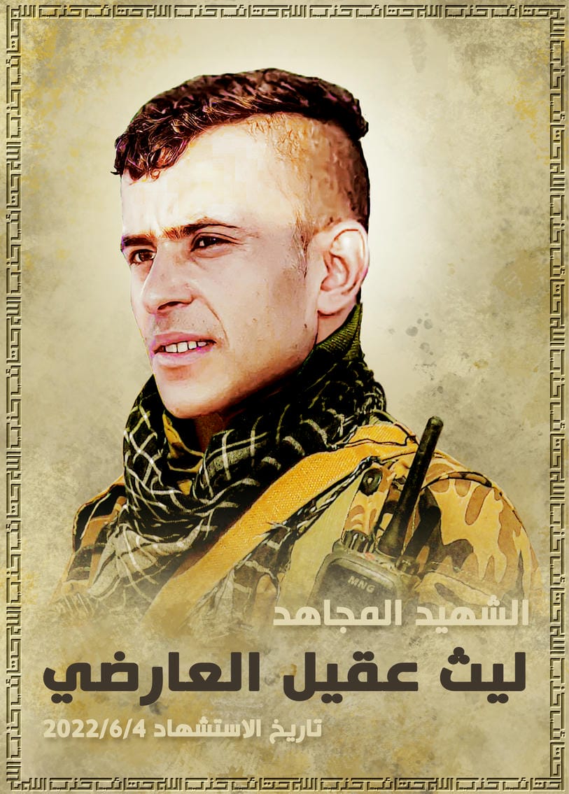 ليث عقيل عبيد شايخ العارضي